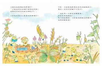 小雨蛙的花種子不見了